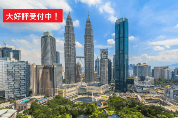 【春休み特別企画】外部生大歓迎！英語スクール＆英国系名門インターなど視察＆マレーシア文化体験も充実！「マレーシア春の親子留学７日間」申込スタート！